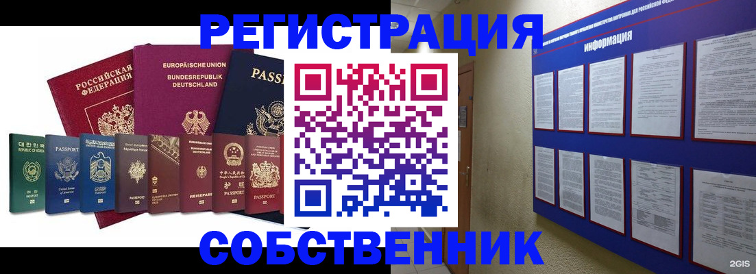 прописка для кредита в Костроме